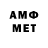 Метамфетамин витя Asif Butt