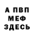 Амфетамин Розовый Silverwater mermaid