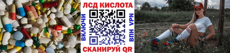Лсд 25 экстази кислота гидра онион Краснознаменск
